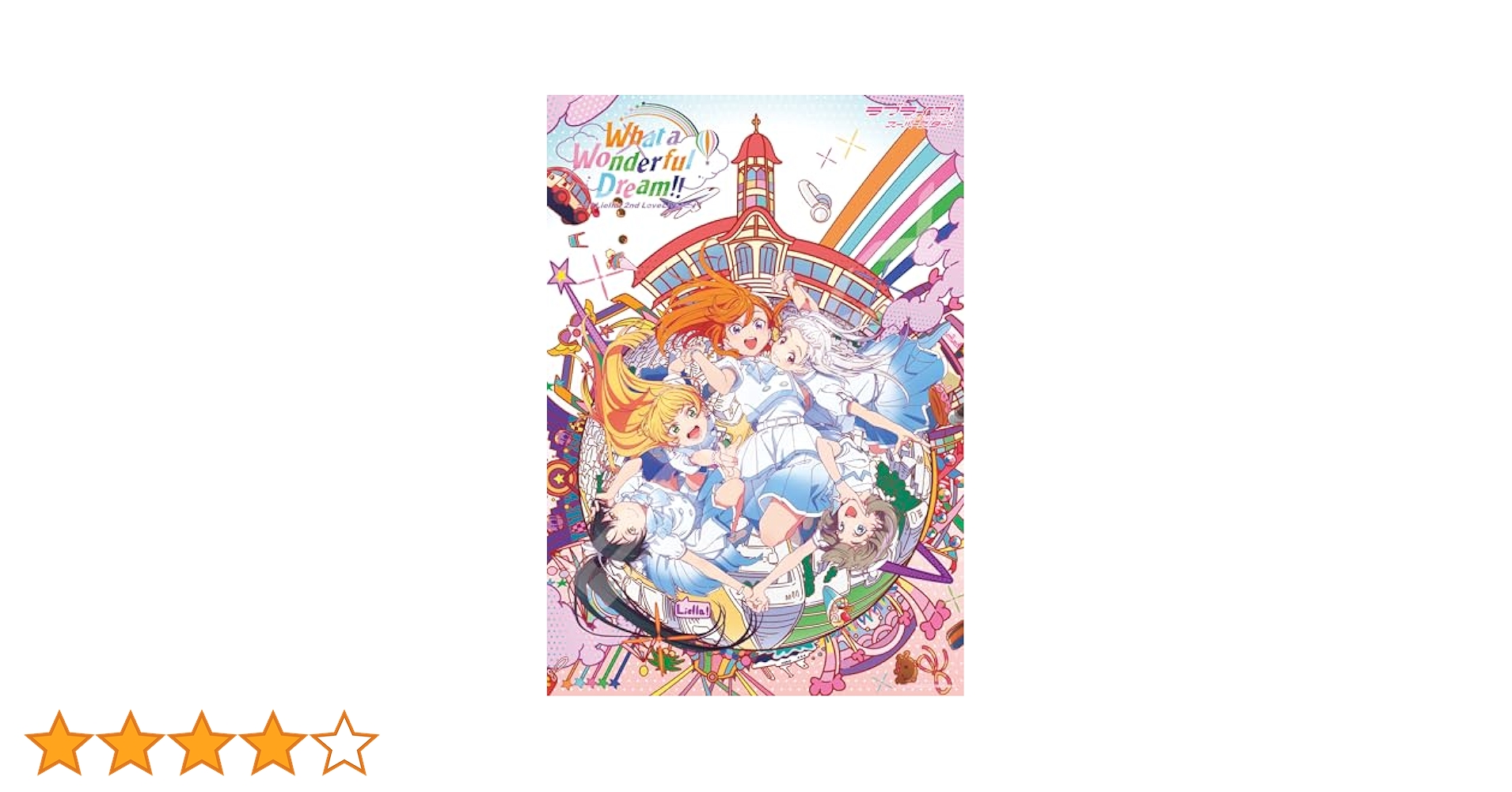 ラブライブ！　ジグソーパズル　完成品　専用額縁入り　横約55cm 縦約80cm Amazon | ジグソーパズル ラブライブ! スーパースター! ! Liella